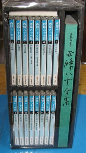 西条八十 , 二葉あき子 , 松原操 , 奈良光枝 , 久保幸江 , 霧島昇