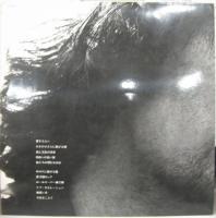 岡林信康 / 見るまえに跳べ