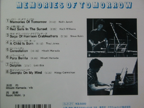 浜田 均 , 西直樹 - メモリーズ・オブ・トゥモロー LAB-2029/中古CD 