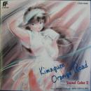 きまぐれオレンジ☆ロード　サウンド・カラー2