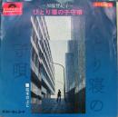 ひとり寝の子守唄