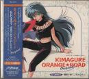 きまぐれオレンジ☆ロードOriginal CDシネマ1~優柔不断でごめんなさい~