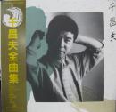 千昌夫全曲集