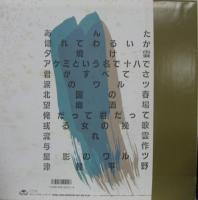 千昌夫 / 千昌夫全曲集