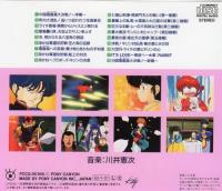 アニメ・サントラ / らんま1/2中国寝崑崙大決戦!掟やぶりの激闘編!!ドラマ編