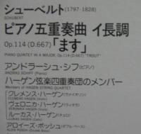 アンドラーシュ・シフ / シューベルト・ピアノ五重奏曲「ます」