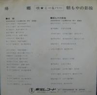 ミーとハー / 帰郷