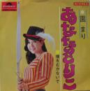 あなたのとりこ