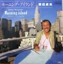 モーニング・アイランド