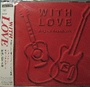 ウィズ・ラヴ 
