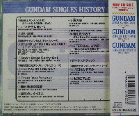 アニメ・サントラ , 森口博子 , 戸田恵子 / GUNDAM-SINGLES HISTORY-2