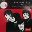 ビートルズがやってくる