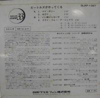 ビートルズ / ビートルズがやってくる