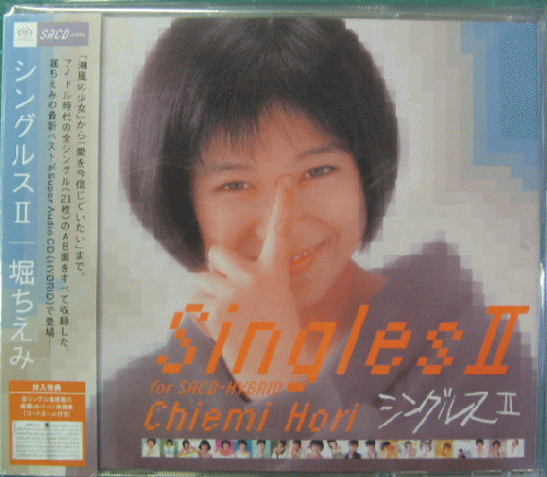 (廃盤レア) 堀ちえみ　SACD「シングルス2」