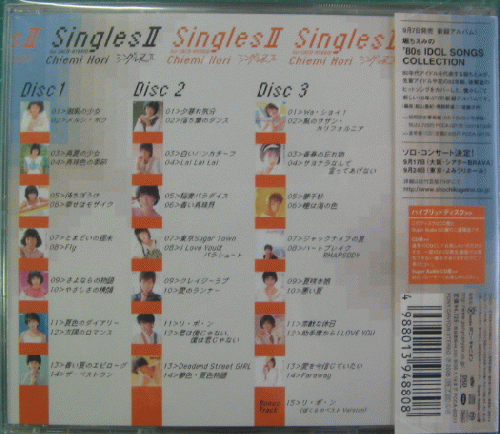 (廃盤レア) 堀ちえみ　SACD「シングルス2」