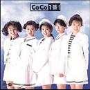 CoCo一番!