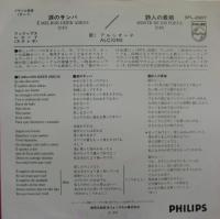 アルシオーネ / 涙のサンバ