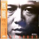 ダスト・シュート