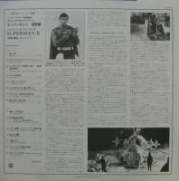 サウンドトラック / スーパーマンII　冒険編