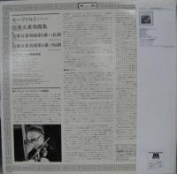 エステルハージ弦楽四重奏団 / モーツァルト/弦楽五重奏曲集　第3番　第4番