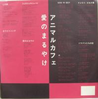 ケラ　（有頂天） / レコード