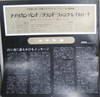 グランド・ファンク・レイルロード / アメリカン・バンド