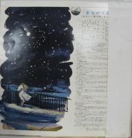 スリー・サンズ / きらめく星座