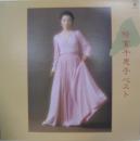 倍賞千恵子ベスト