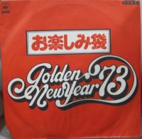 天地真理 / 明日へのメロディ