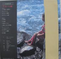 サンライズ室内公共管弦楽団 / 幻想组曲 サヨンの鐘