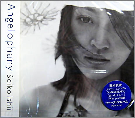石井聖子 / エンジェロファニー 石井聖子 / エンジェロファニー