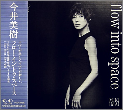 今井美樹 - フロー・イントゥ・スペース FLCF-30196/中古CD