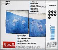 ブリュー・ブリュー　（周防義和） / シアワセポップ