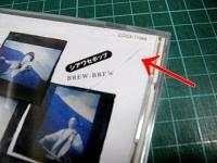 ブリュー・ブリュー　（周防義和） / シアワセポップ