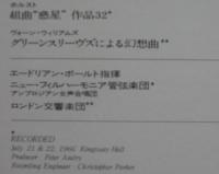 アドリアン・ボールト/ニュー・フィルハーモニア管弦楽団 / ホルスト/組曲「惑星」作品32