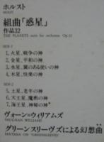 アドリアン・ボールト/ニュー・フィルハーモニア管弦楽団 / ホルスト/組曲「惑星」作品32