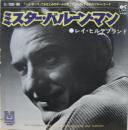 ミスター・バルーン・マン