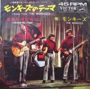 モンキーズのテーマ