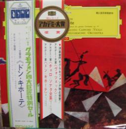 ヘルベルト フォン カラヤン ベルリン フィルハーモニー管弦楽団 R シュトラウス 交響詩 ドン キホーテ Slgm 1358 中古cd レコード Dvdの超専門店 Fanfan