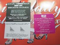 ピンク・レディー / プラチナ・ボックス (4CD+2DVD)