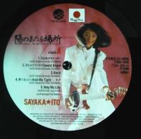 伊藤サヤカ　伊藤さやか / 陽のあたる場所