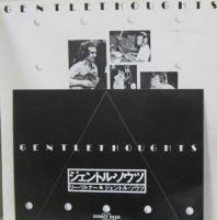 リー・リトナー / ジェントル・ソウツ