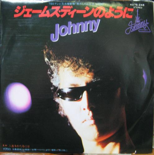 ジョニー （横浜銀蝿） - ジェームス・ディーンのように K07S