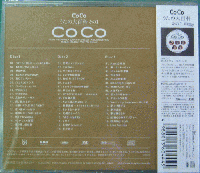 CoCo / CoCo☆うたの大百科その1
