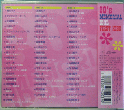 オムニバス(水野きみこ , スターボー , 木元ゆうこ 他) - 80's
