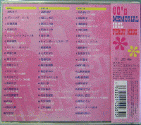 オムニバス(水野きみこ , スターボー , 木元ゆうこ 他） / 80’sメモリアル・アイドル ファースト・キッス