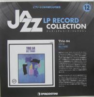 ビル・エヴァンス / トリオ64