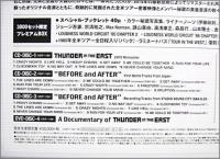 ラウドネス / サンダー・イン・ジ・イースト 30thアニヴァーサリー・エディション 