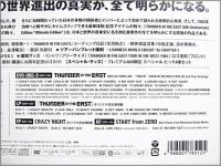 ラウドネス / サンダー・イン・ジ・イースト 30thアニヴァーサリー・エディション 