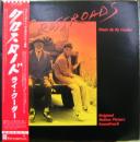 クロス・ロード　